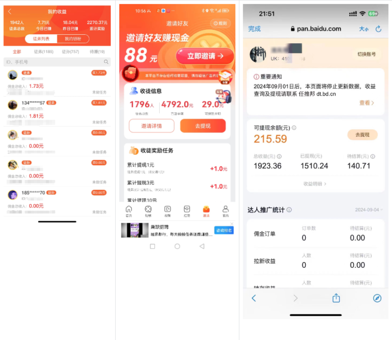 图片[6]-你还在到处找项目？还在当韭菜？我靠卖项目一个月收入5万+，曾经我也是个失败者。-华创网