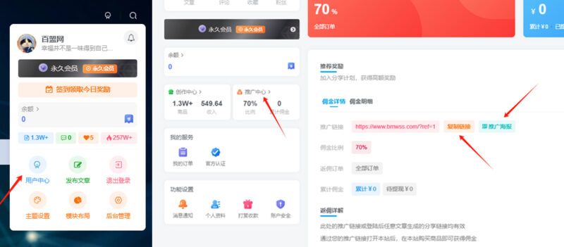 开通华创网VIP会员，尊享全站资源免费下载，享70%的推广提成！！【限时五折优惠】-华创网